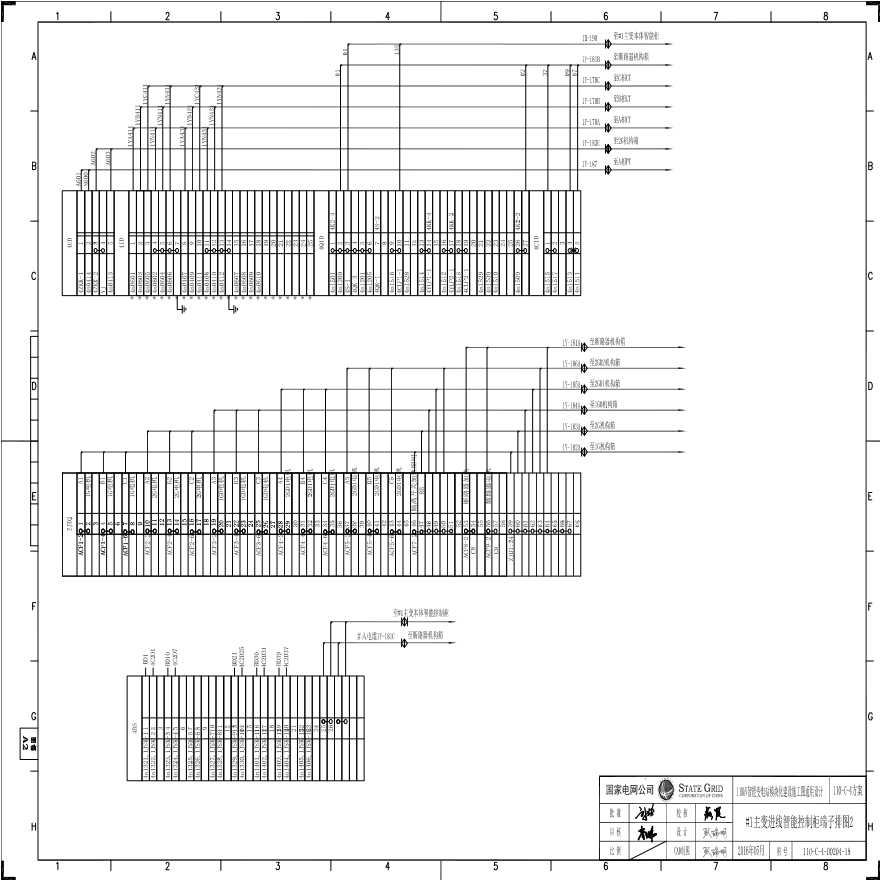 11器进线智能控制柜端子排图2.pdf-图一