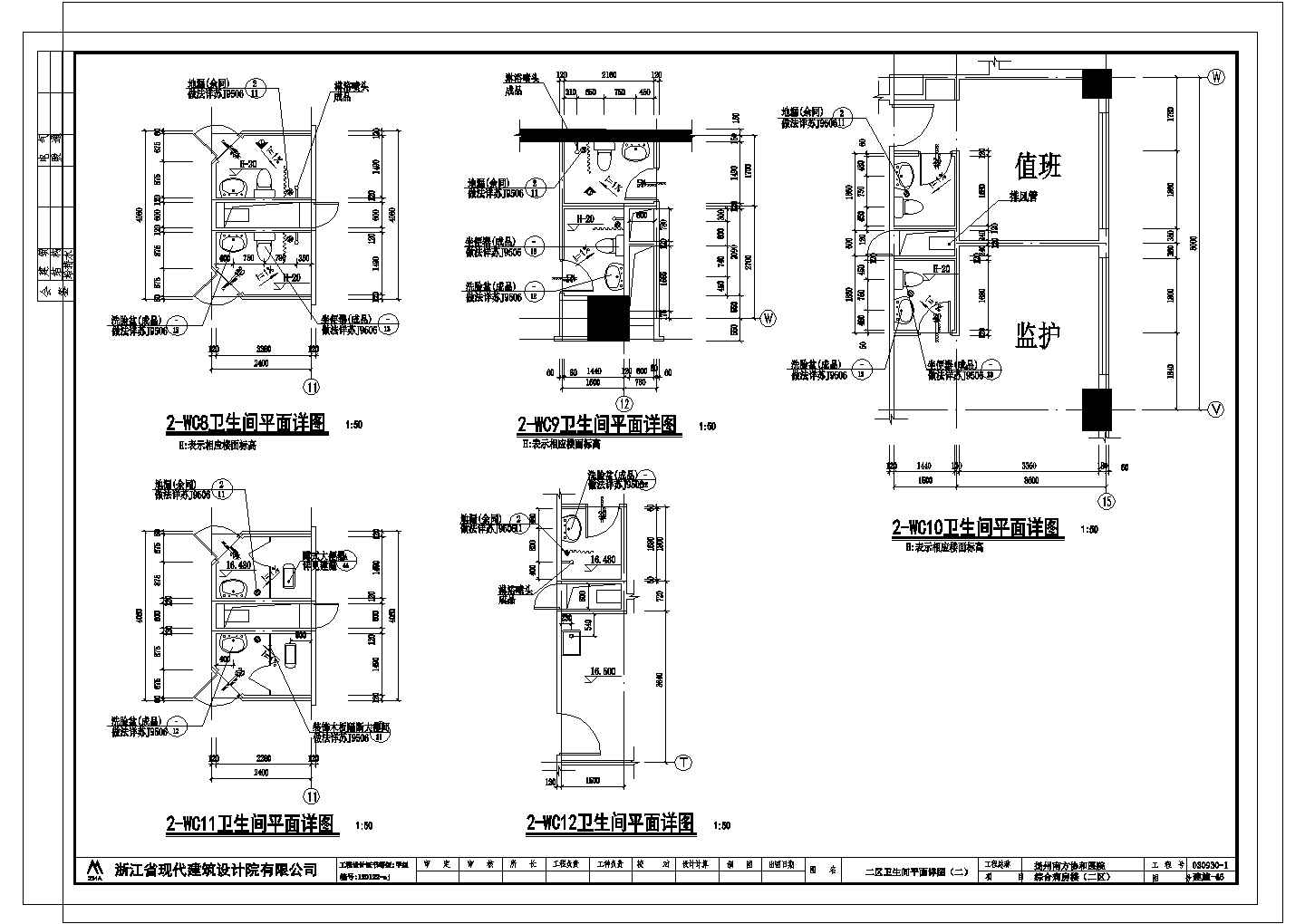 某医院CAD建筑施工图卫生间配电间详图