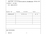 龙湾村中学、粮站挡土墙施工测量放线报审表图片1