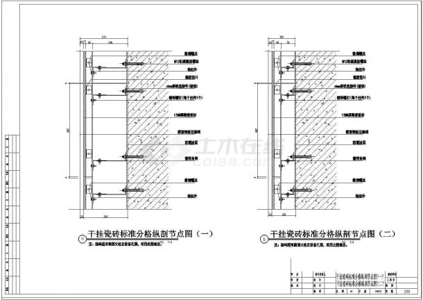 某建筑工程干挂瓷砖装修设计cad标准节点图-图二