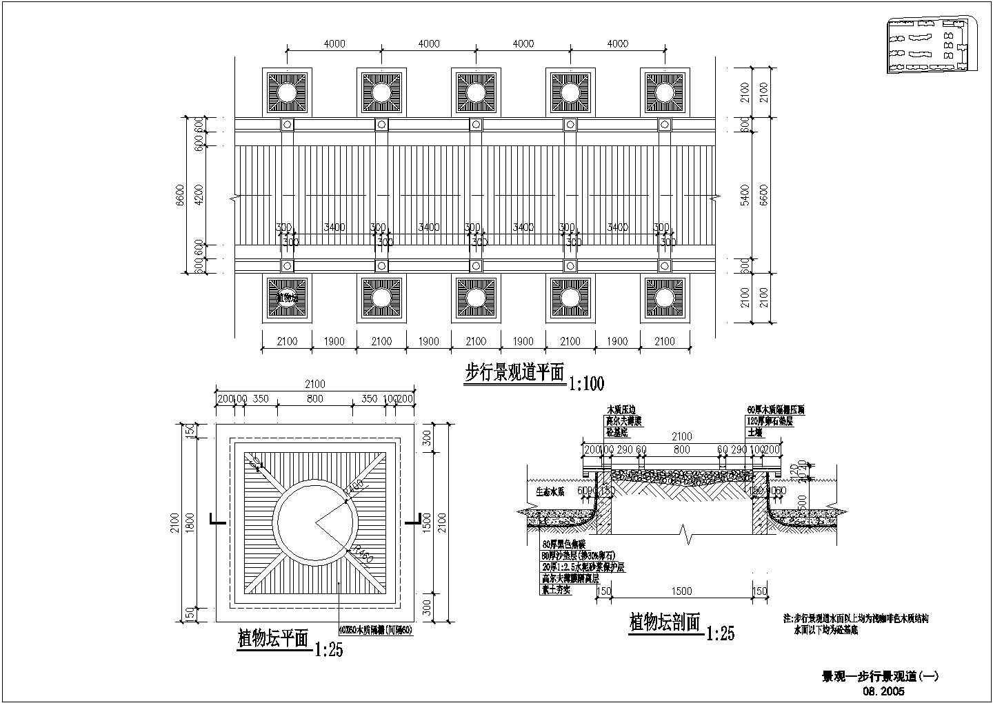 住宅小区景观设计cad施工图