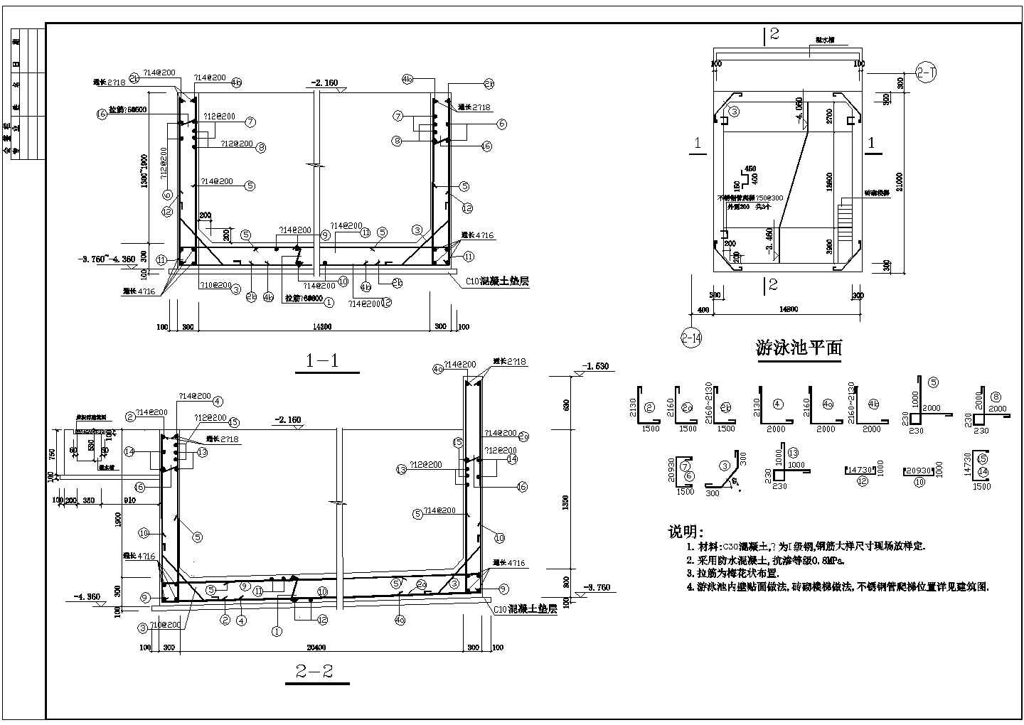 某会所游泳池结构设计方案CAD图