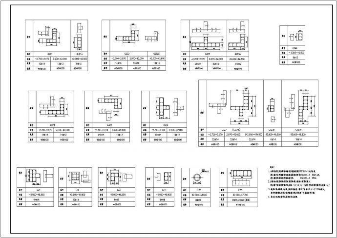 异形柱纯剪力墙住宅结构CAD图纸_图1
