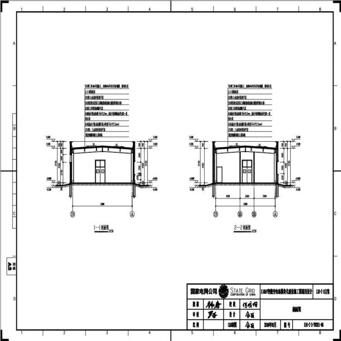 110-C-3-T0201-06 剖面图.pdf_图1