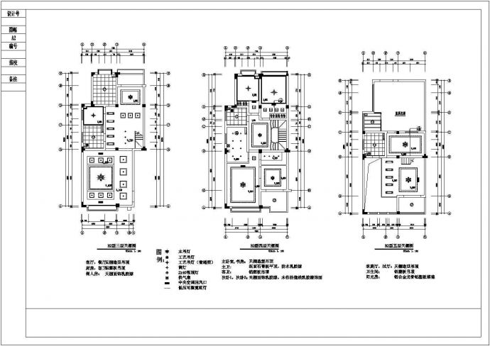 某多层带阁楼层别墅装修设计cad全套施工图（含设计说明）_图1