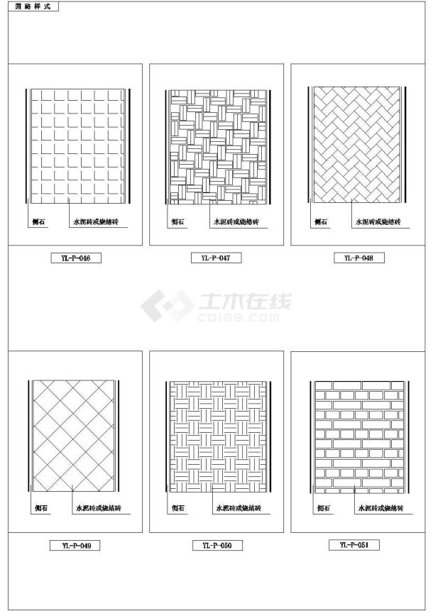 经典园路铺装样式cad方案图-图二