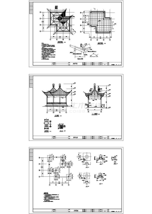 某中式双亭建筑结构施工图-图二