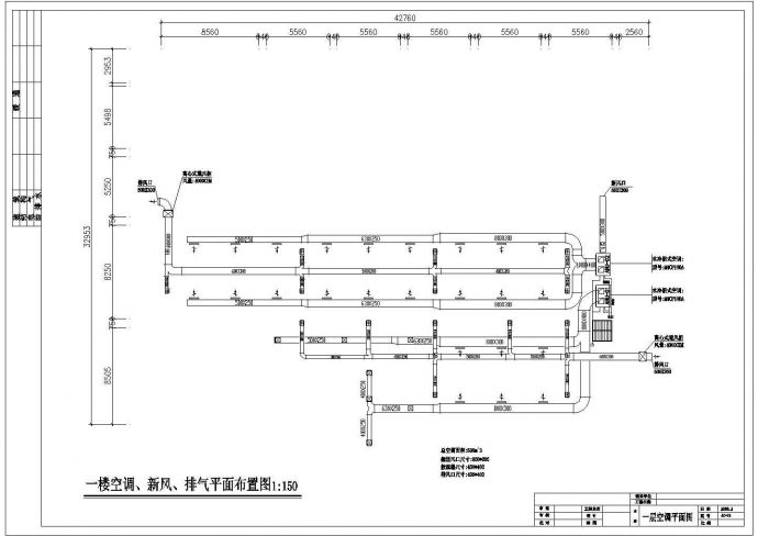 某低层饭店空调施工平面设计CAD竣工图_图1