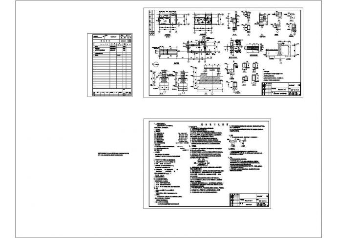 某城市污水处理厂传达室及大门结构图_图1
