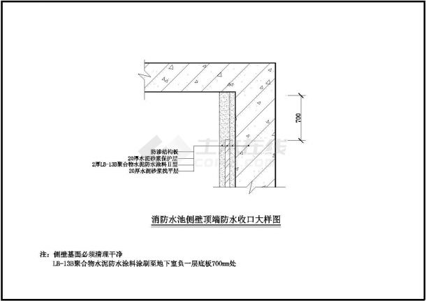 某建筑楼体防水设计装修方案图-图二