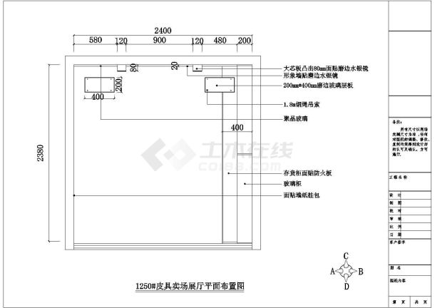 某女式鞋店与皮具专卖展示柜装修设计cad详细施工图-图二