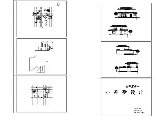 小别墅建筑设计详细方案CAD施工图_图1