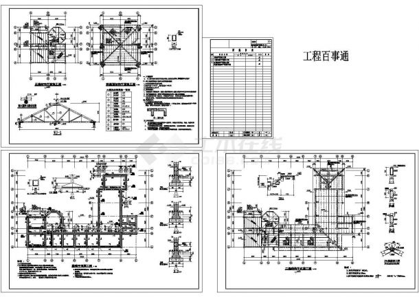 临时建筑结构施工图(混合结构 木屋架)-图一