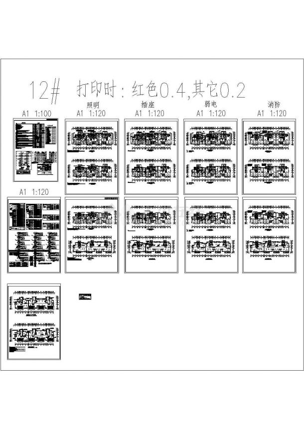 十三层多层住宅楼电气设计施工cad图纸（含地下一层，共十一张）-图一