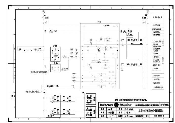 110-A3-3-D0204-47 主变压器10kV侧控制信号回路图1.pdf_图1