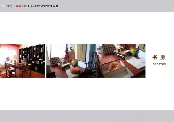 海外山庄别墅室内装饰设计方案【JPG格式 20张】-图二