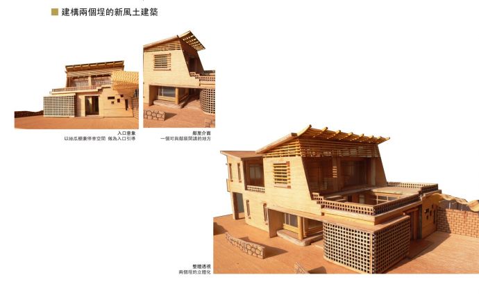 台湾外婆的澎湖厝居民住宅设计图【JPG格式 23张】_图1