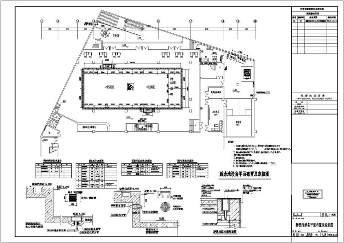 [四川]某地棚户区给排水改造工程全套施工图纸（含游泳池）_图1