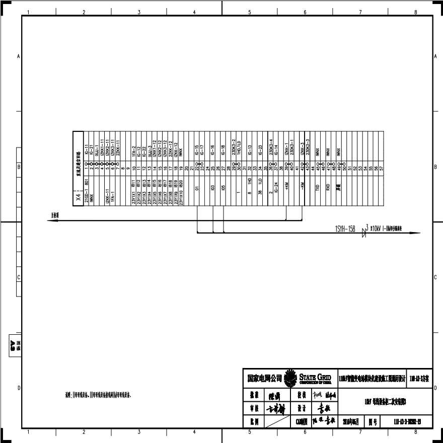 110-A3-3-D0202-19 10kV母线设备柜二次安装图3.pdf-图一