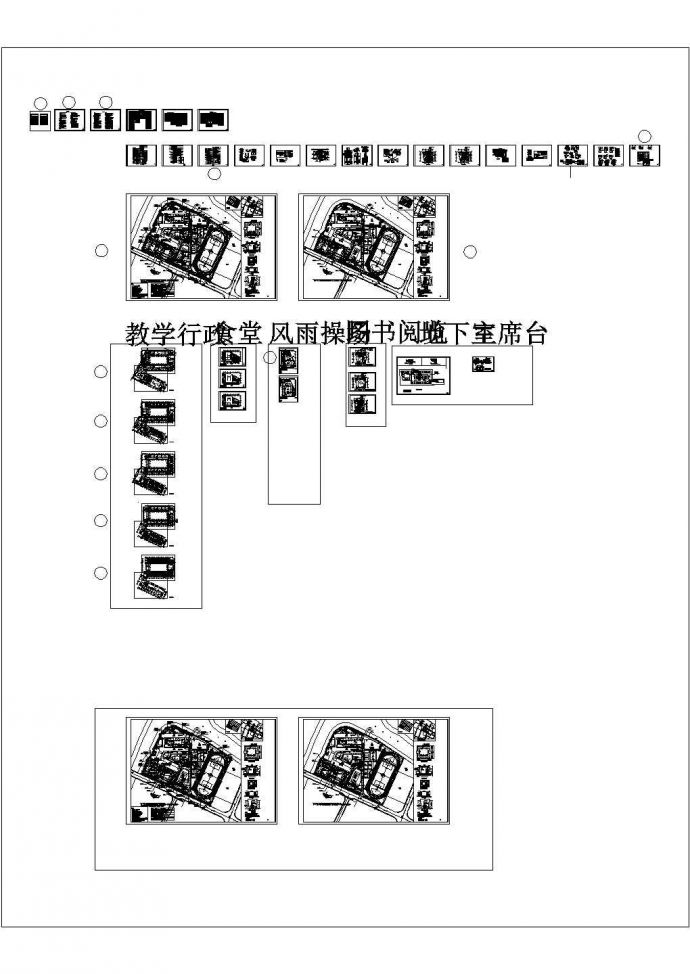 浙江某小学扩建工程强弱电图纸CAD设计全套（内容齐全）_图1