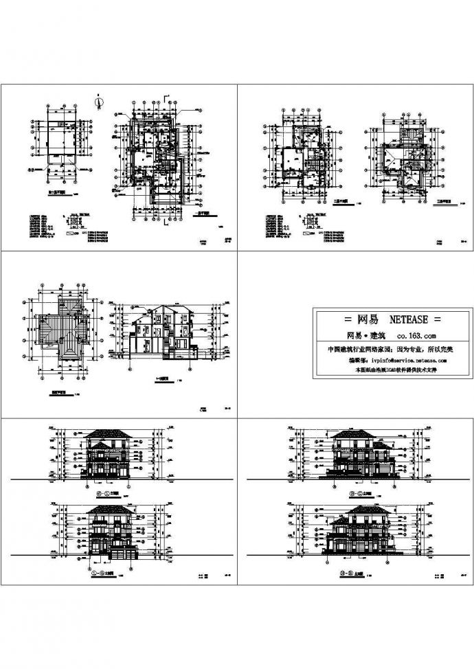 一套完整的别墅建筑结构全套设计施工图_图1