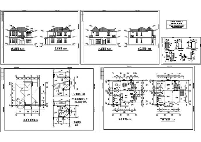 某小别墅建筑设计施工图带效果图_图1