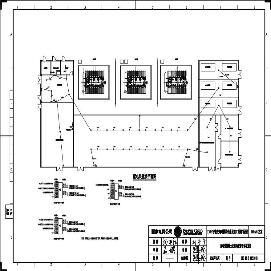 110-A3-2-D0213-03 配电装置楼火灾自动报警平面布置图.pdf-图一