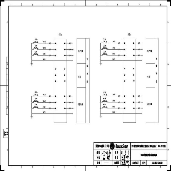 110-A3-2-D0206-09 110kV桥智能控制柜电流回路图.pdf_图1