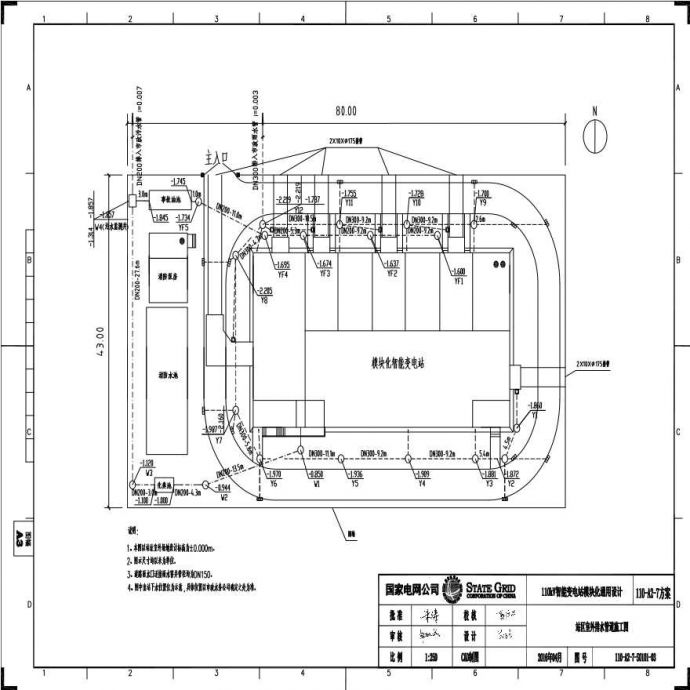 110-A2-7-S0101-03 站区室外排水管道施工图.pdf_图1