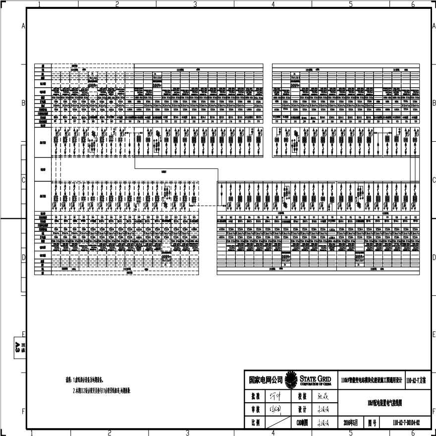 110-A2-7-D0104-02 10kV配电装置电气接线图.pdf-图一
