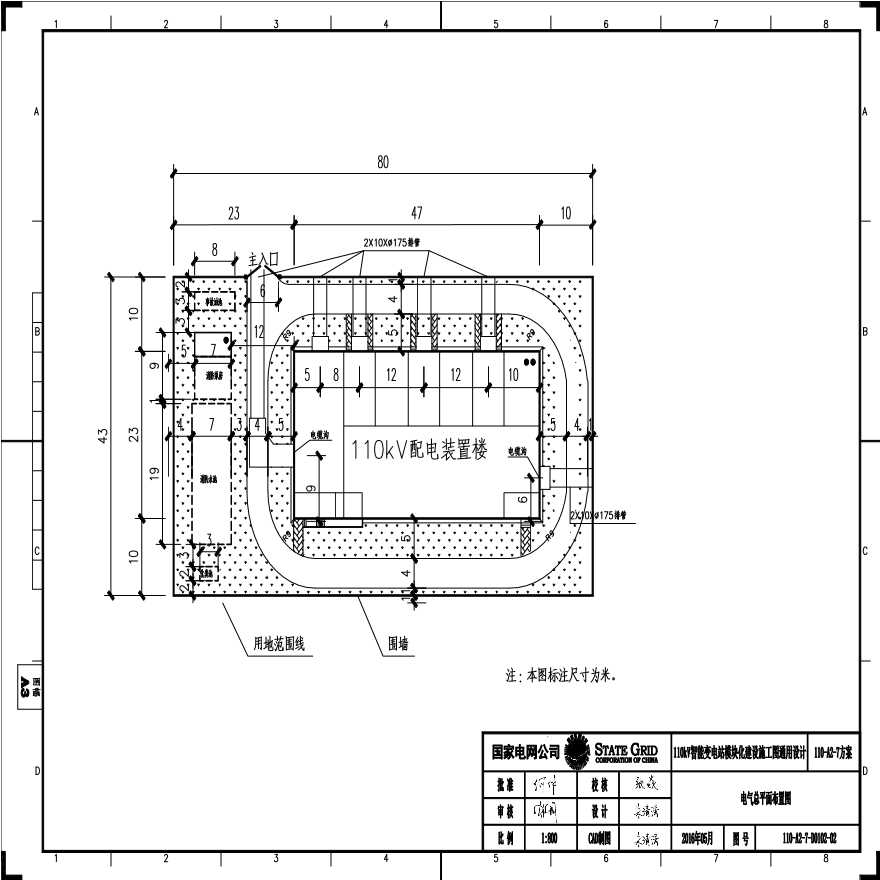 110-A2-7-D0102-02 电气总平面布置图.pdf-图一