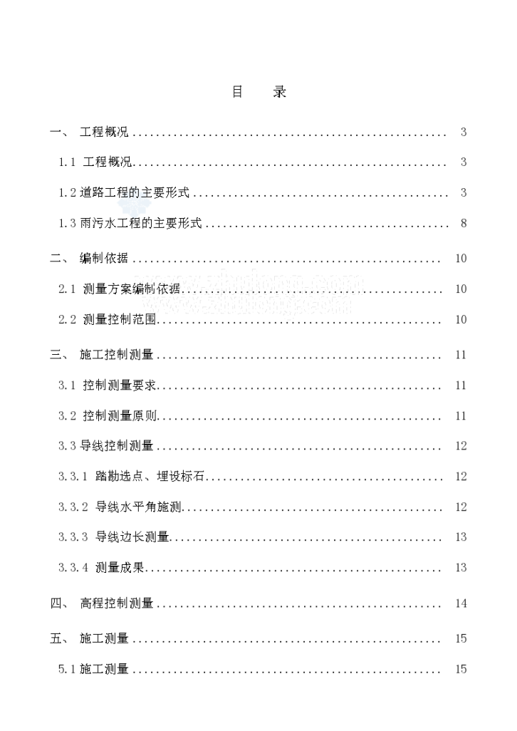 北京市通州区某路网市政工程测量方案-图一