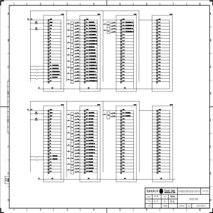 110-A2-7-D0202-05 公用测控信号回路图.pdf_图1