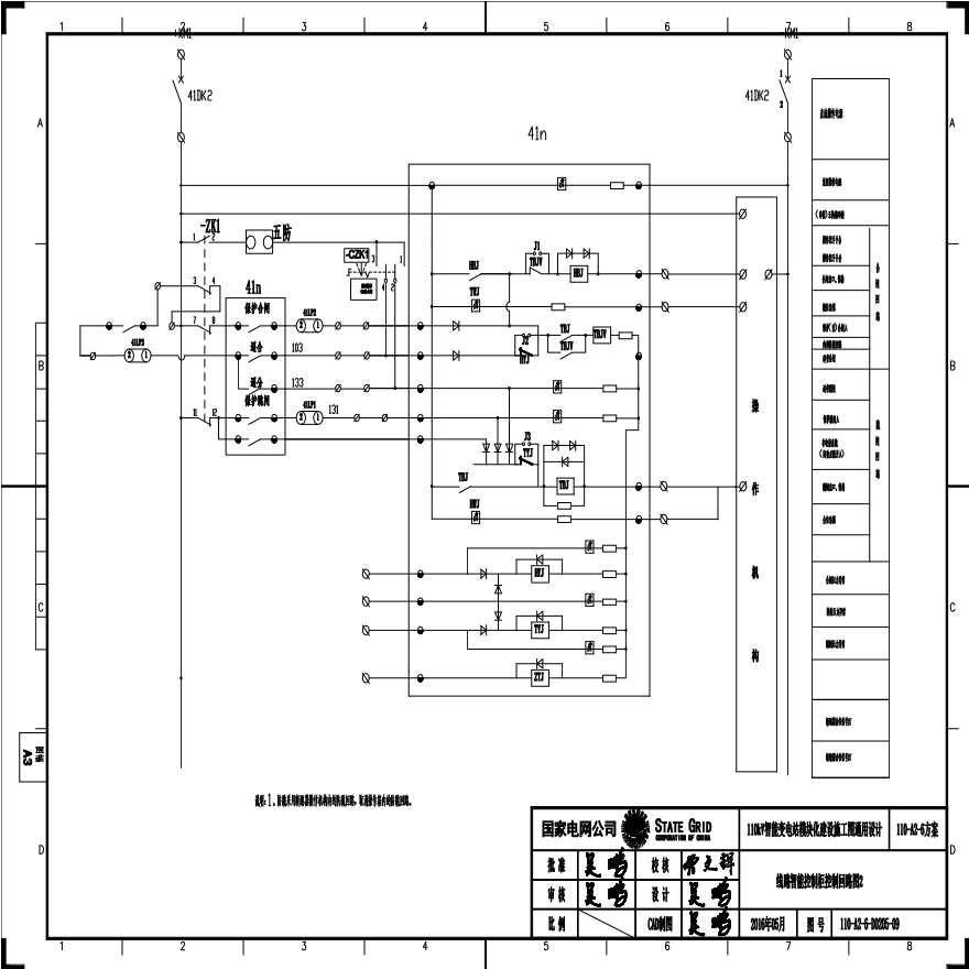 110-A2-6-D0205-09 线路智能控制柜控制回路图2.pdf-图一