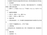 砂浆分层度仪XX路桥工程检测有限公司仪器设备功能性检查规程图片1