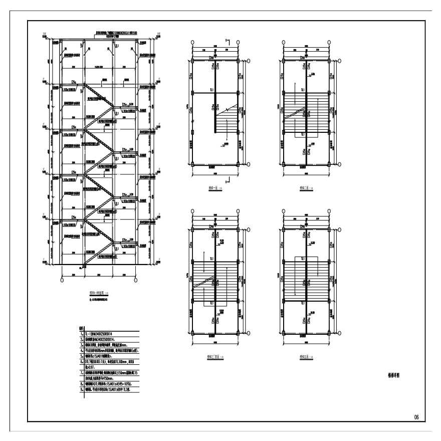 甲级院设计混凝土基础钢结构楼梯-图一