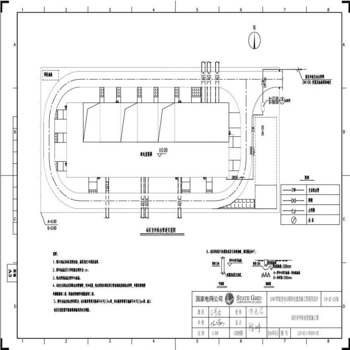 110-A2-4-S0101-02 站区室外给水管道施工图.pdf_图1