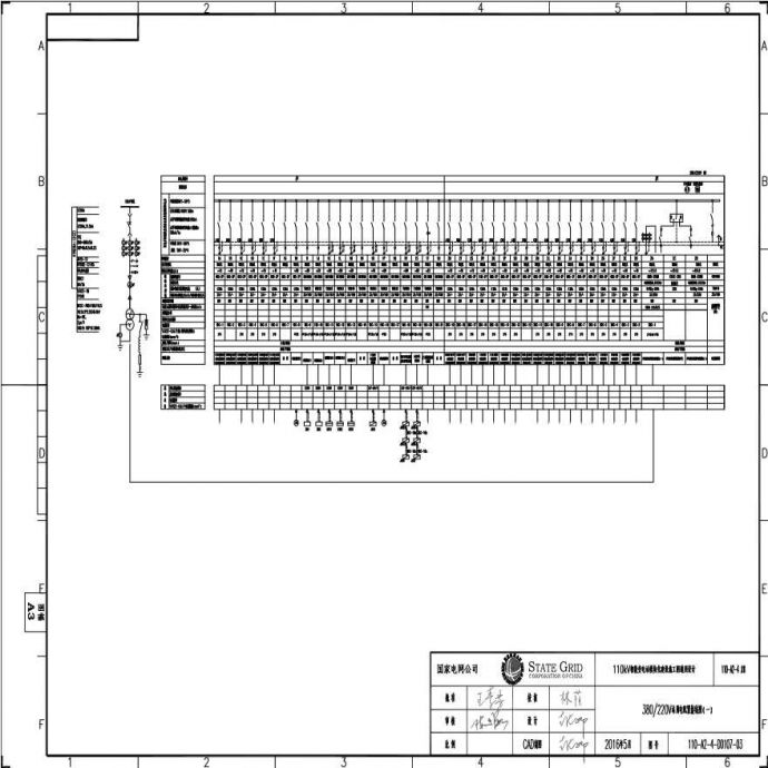 110-A2-4-D0107-03 380／220V站用电配置接线图（一）.pdf_图1