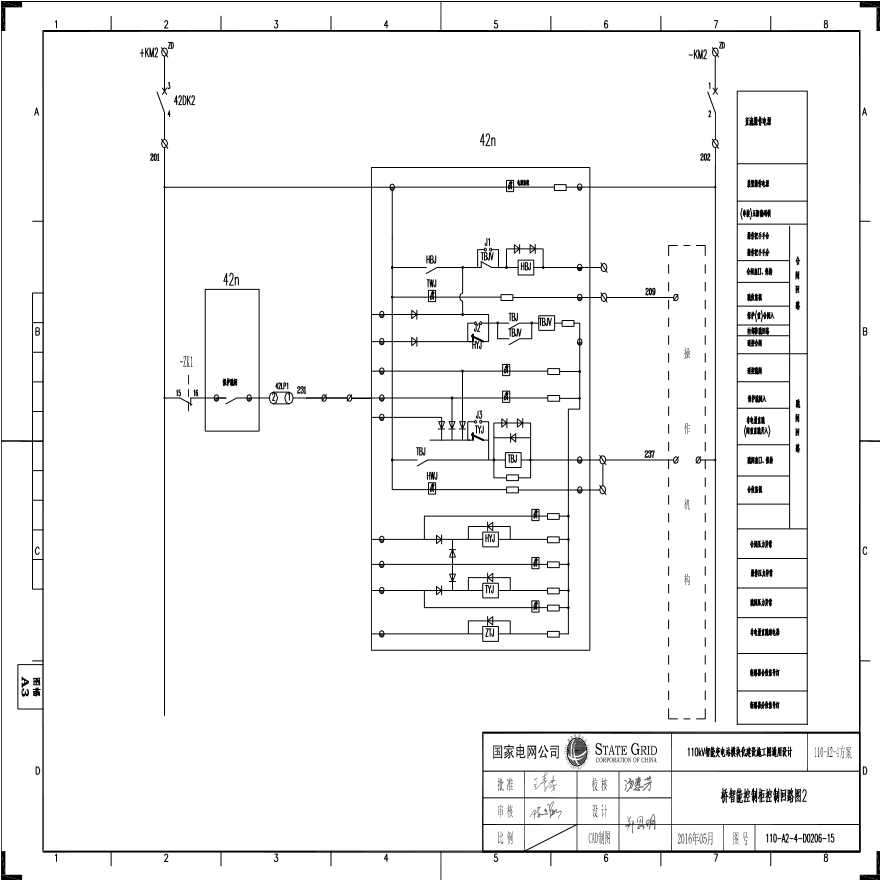110-A2-4-D0206-15 桥智能控制柜控制回路图2.pdf-图一