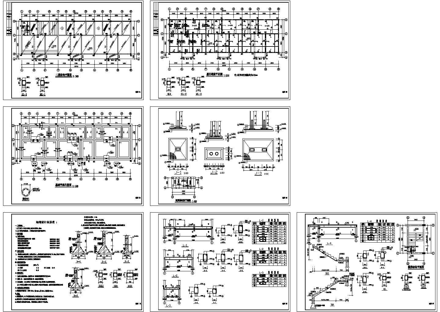 某二层砖混小别墅建筑结构施工图纸