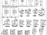 110-A2-3-T0202-17 标准连接节点二及焊接标准节点.pdf图片1
