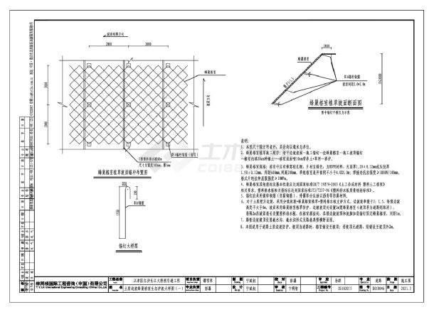 土质边坡坡面防护大样图（一）～（二）.dwg-图一