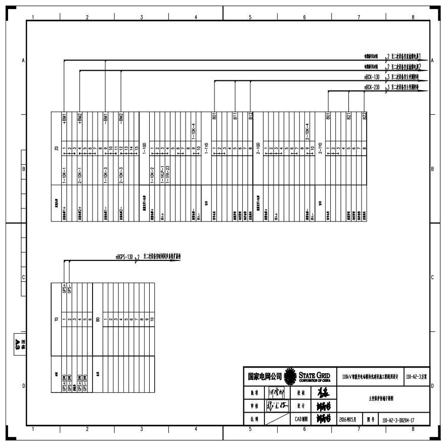 110-A2-3-D0204-17 主变压器保护柜端子排图.pdf-图一