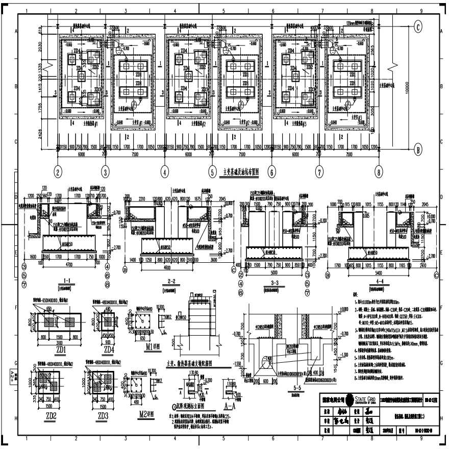110-A2-2-T0202-09 设备基础、留孔及埋件施工图（二）.pdf-图一