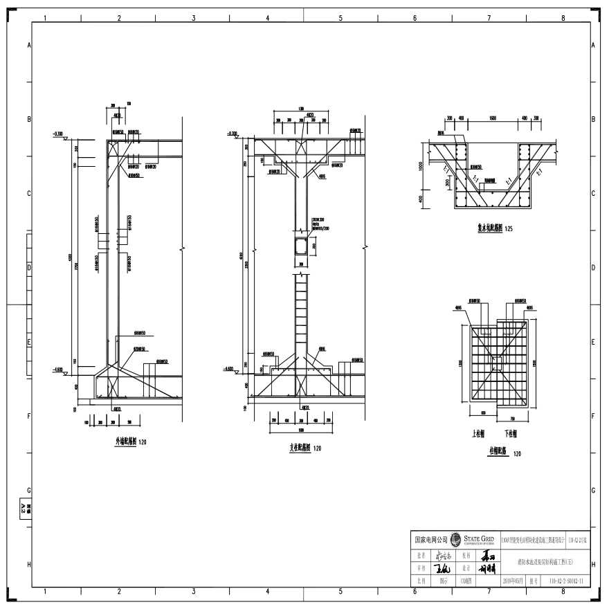 110-A2-2-S0102-11 消防水池及泵房结构施工图（五）.pdf-图一