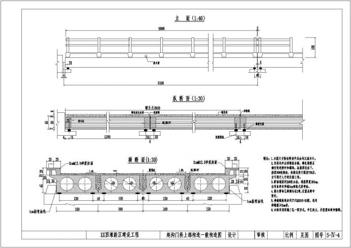 赵沟门漫水桥 全长108.64米漫水桥施工图设计【小型 公路桥】_图1