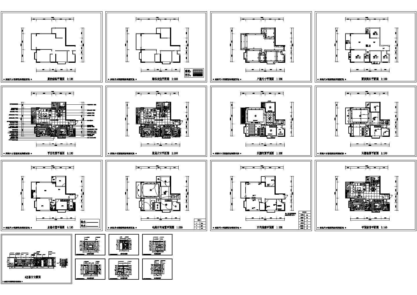 现代风格两室一厅家装设计全套CAD图纸