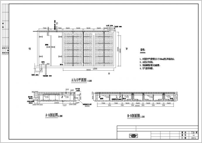 徐州某污水厂设计施工全套图纸（A2_O工艺）_图1