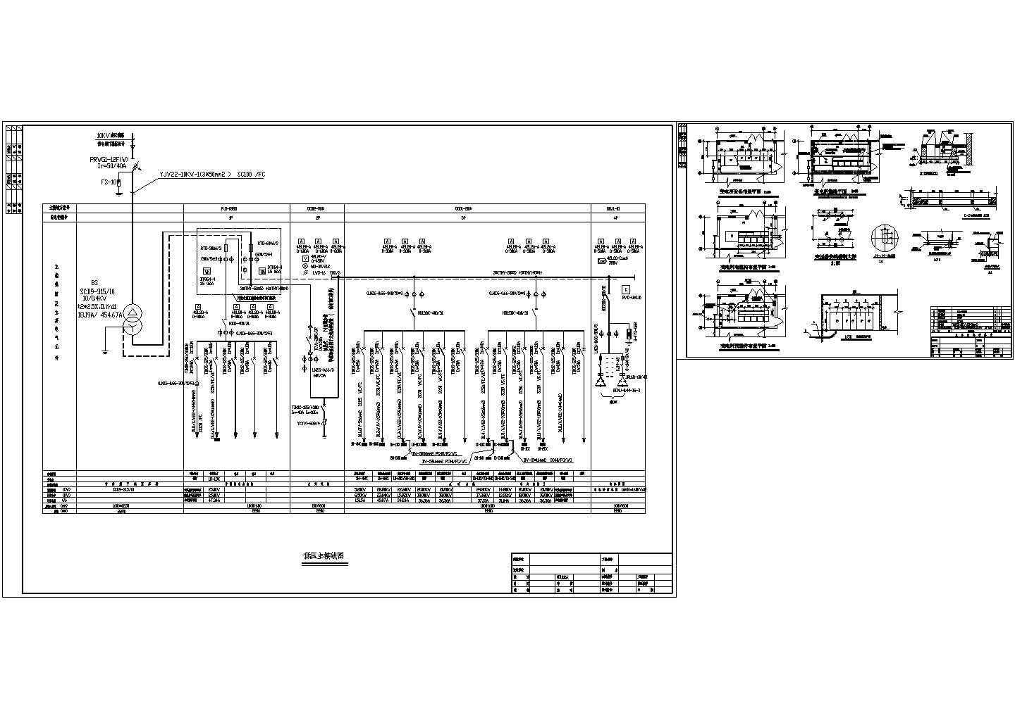220KV变电站全套电气设计图纸