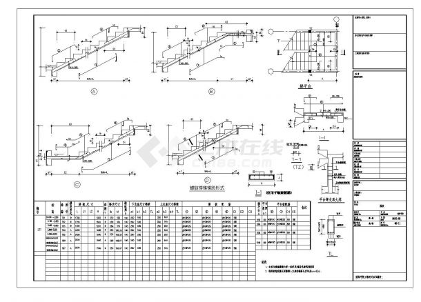 某市小区工程混凝土楼梯详图及配筋表设计CAD规划详图-图一